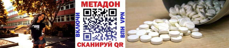 МЕТАДОН VHQ  Гусь-Хрустальный 